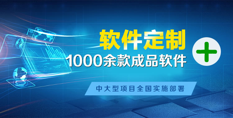 浈江软件开发